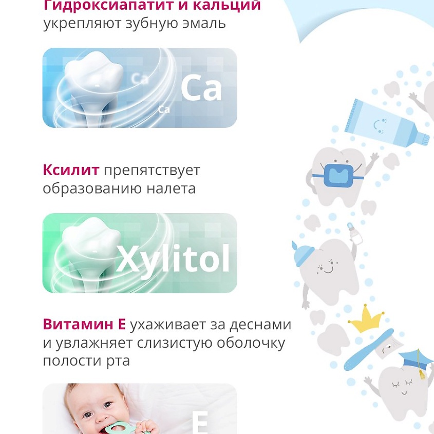 Лакалют зубная паста Baby 0-2 защита от кариеса и укрепление эмали 65г 