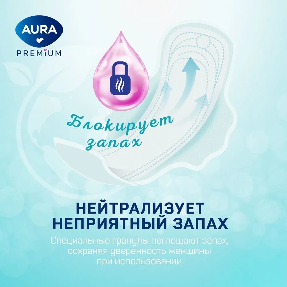 Aura Premium Прокладки женские гигиенические Normal 10шт