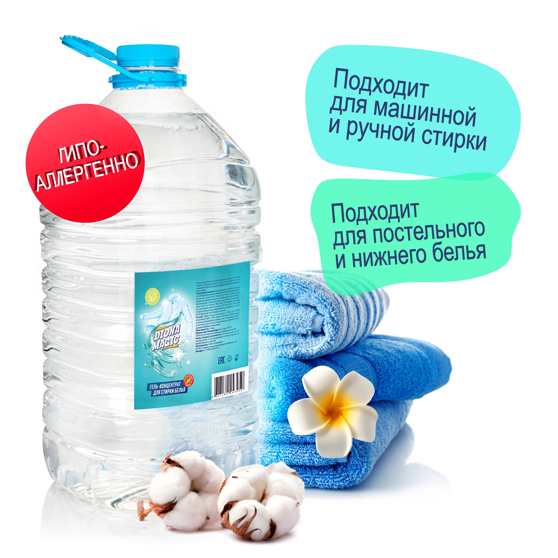 Diona Гель концентрат для стирки белья 5л 