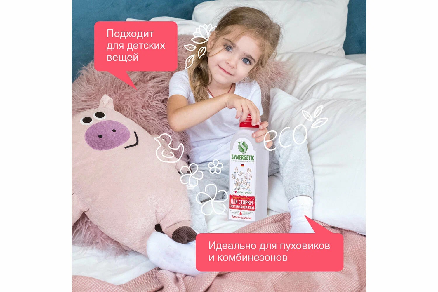 SN Биоразлагаемый концентрированный гель для стирки для спортивной одежды и мембранных тканей 750мл