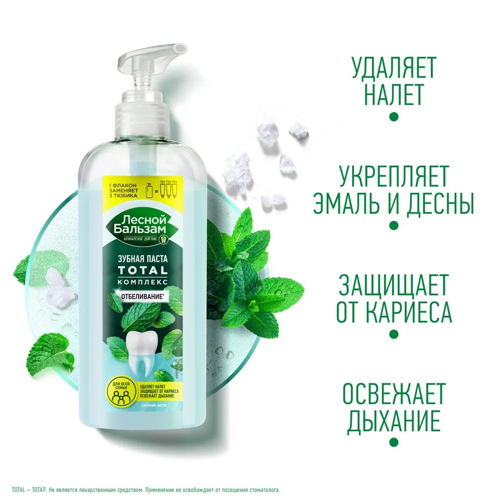 Лесной бальзам Total Комплекс отбеливание свежая мята 290мл