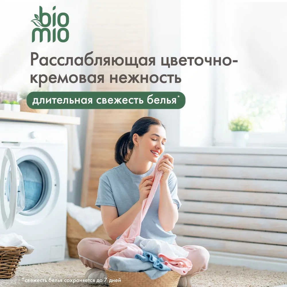BioMio Bio-Soft экологич.кондиционер концентрат д/белья лаванда-миндаль 800мл