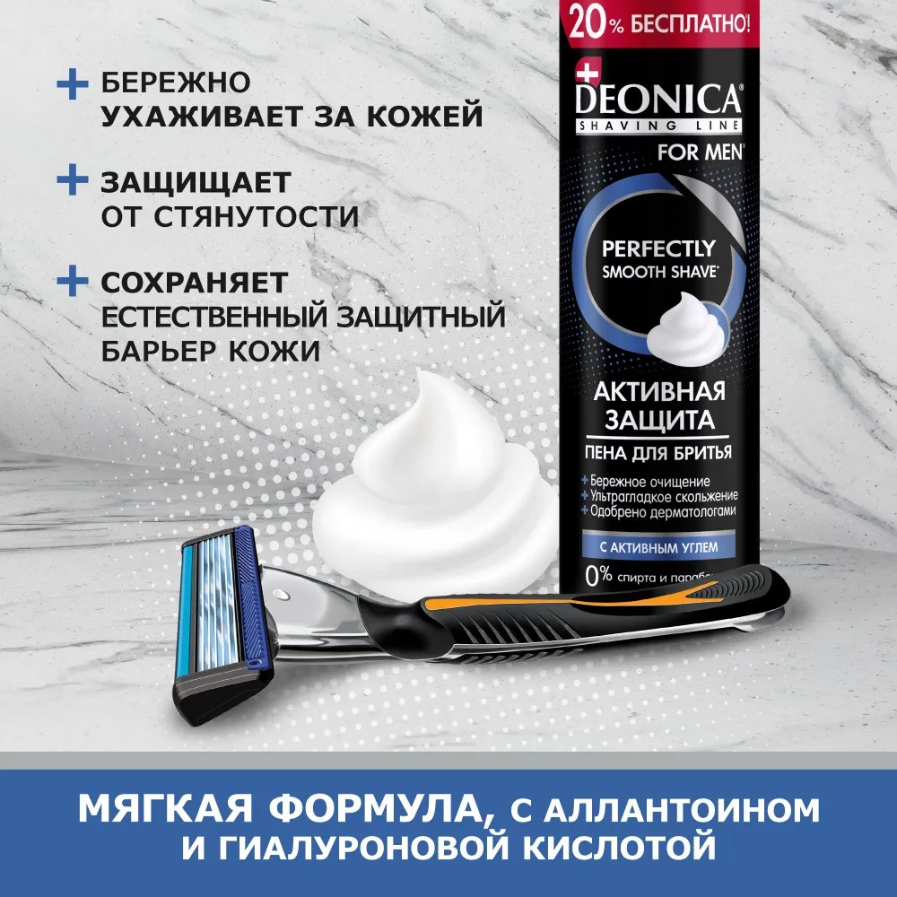 Deonica for men Пена для бритья Активная защита с черным углём 240 мл Deonica for men Пена для бритья Активная защита с черным углём 240 мл