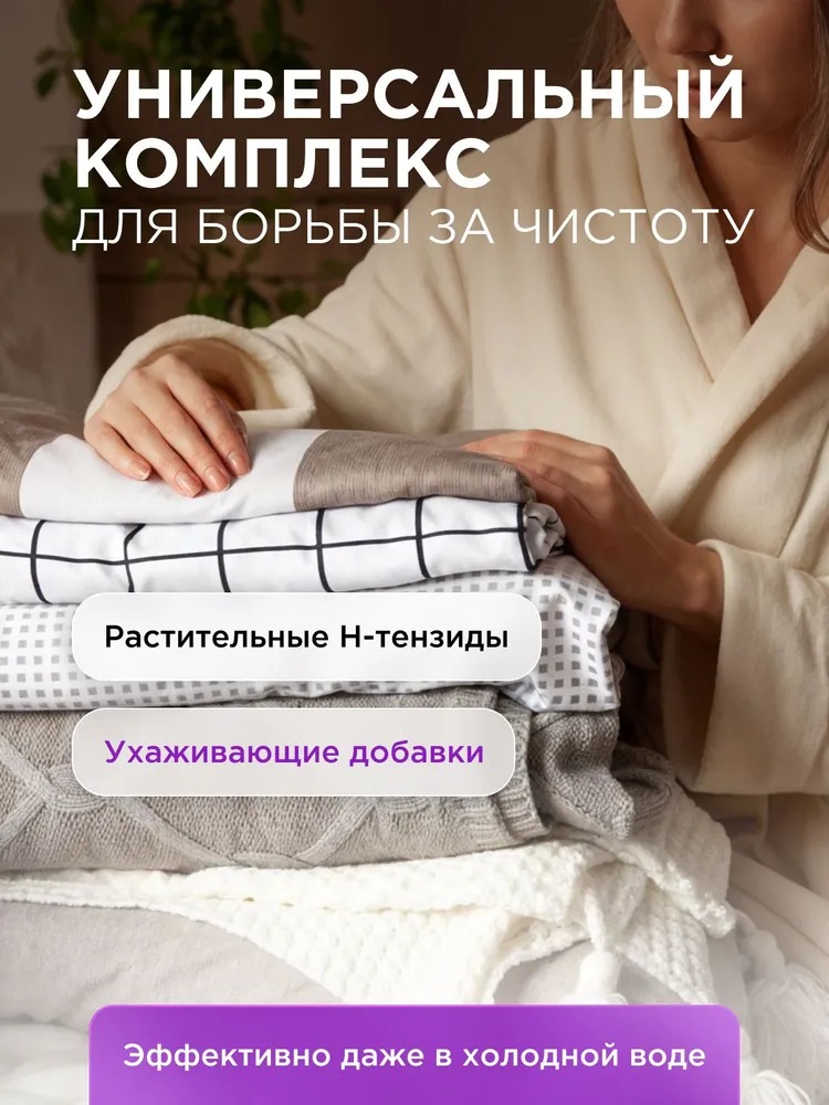 SN Средство биоразлагаемое для выведения пятен 1л
