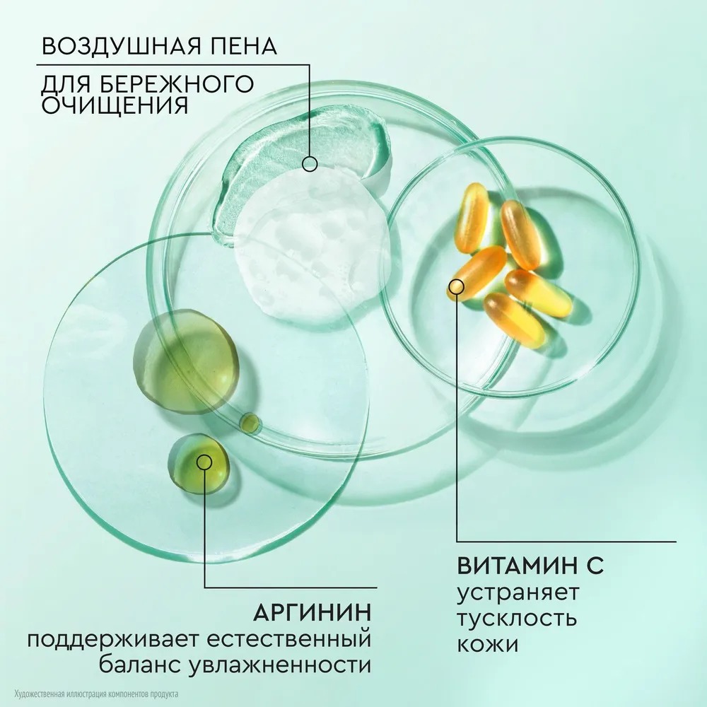 Чистая линия Pure Line гель-флюид для умывания185мл