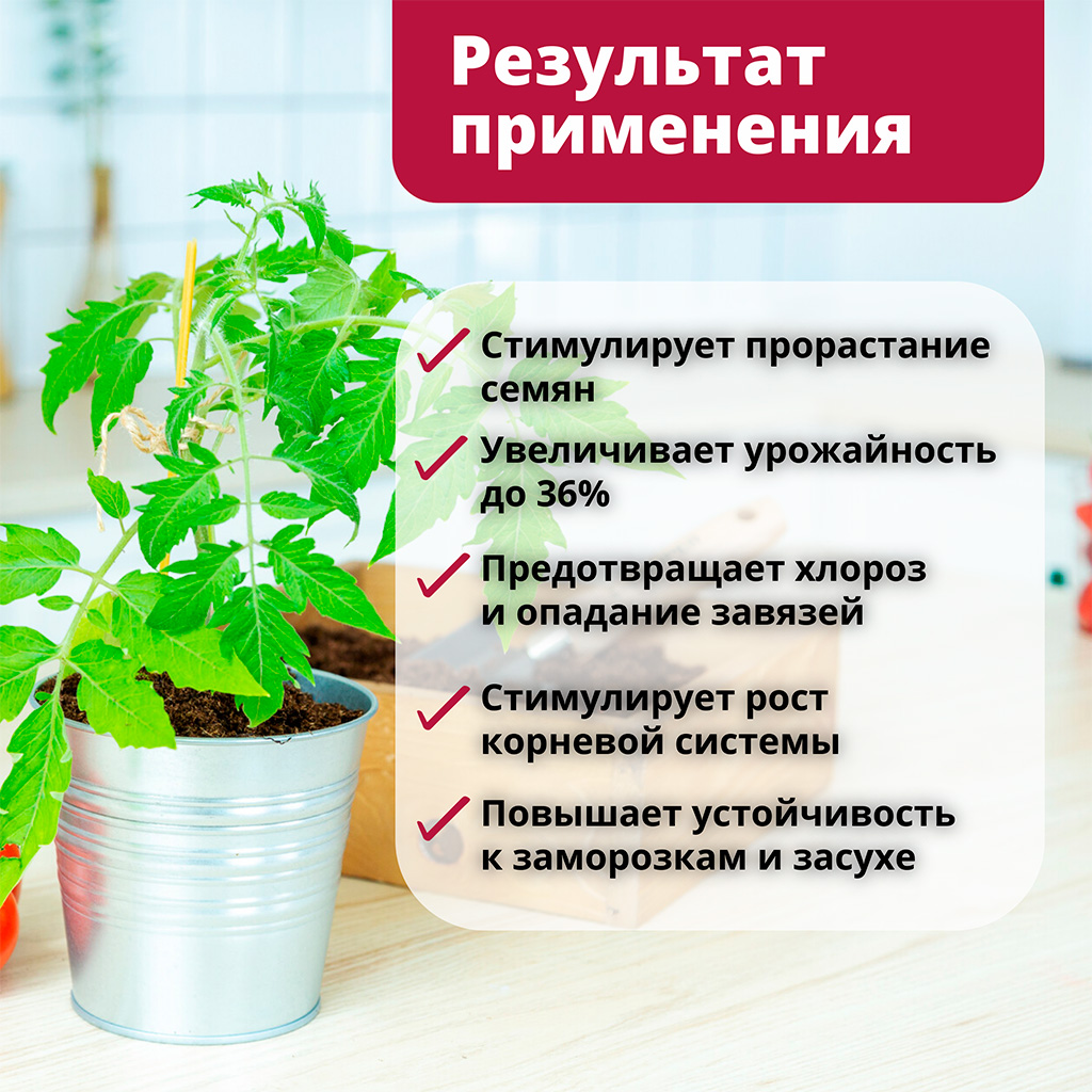 Гумат+9 микроэлементов удобрение гуминовое 20гр