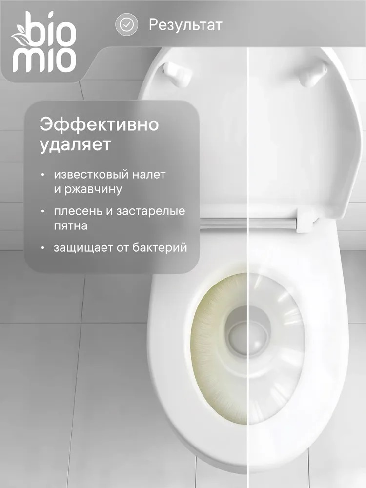 BioMio Eco-fiendly toiletcleaning gel эко-гель для очищения унитаза 750мл 