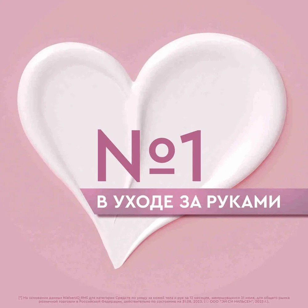 Бархатные ручки крем-масло для рук и тела питательный 300мл 