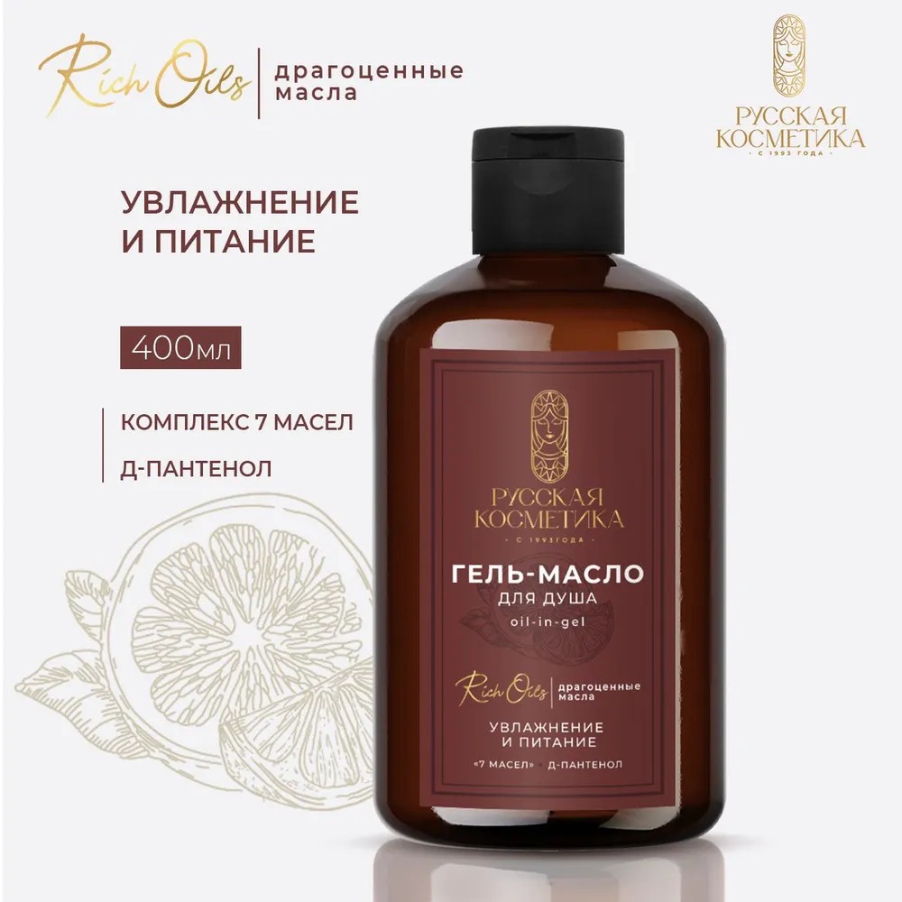 РК Гель-масло для душа oil-in-gel "увлажнение и питание" 400мл