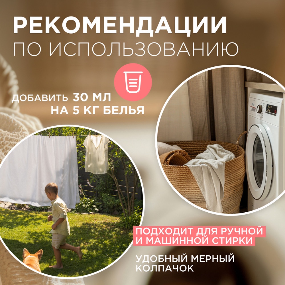 SN Кондиционер-ополаскиватель биоразлагаемый д/белья Миндальное молочко 1л
