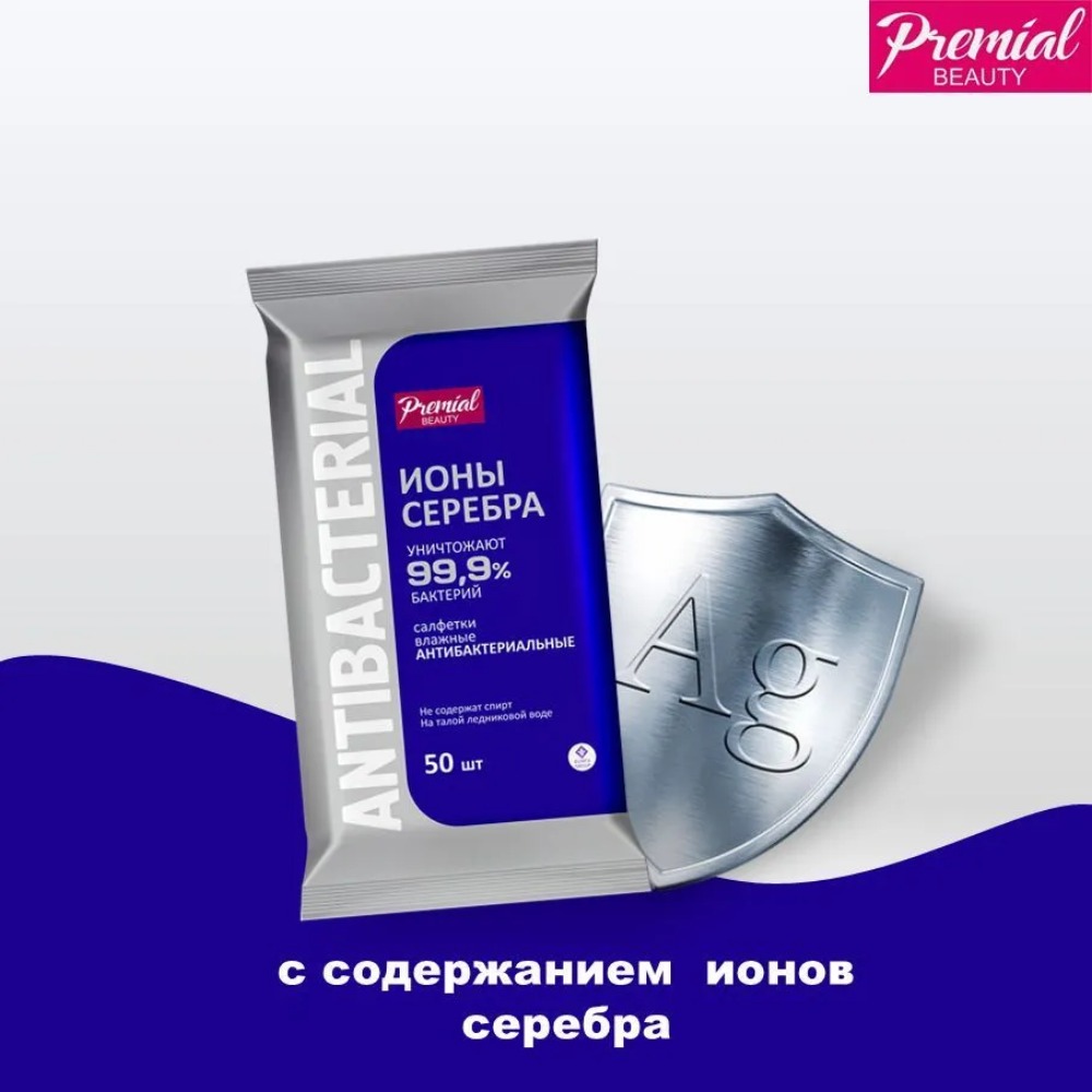 Premial Антибактериальные влажные салфетки Серебряная защита 15шт