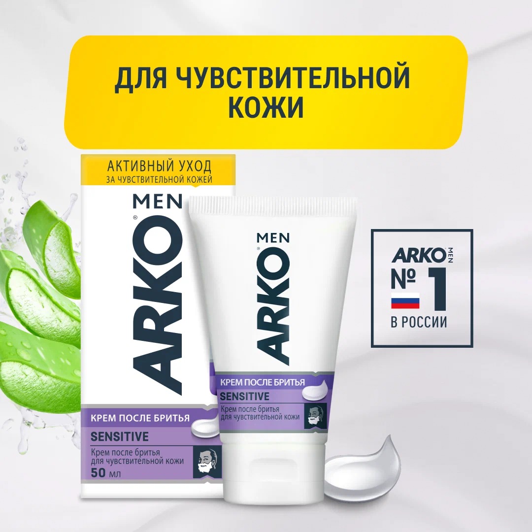 ARKO крем после бритья Sensitive 50гр C-762D