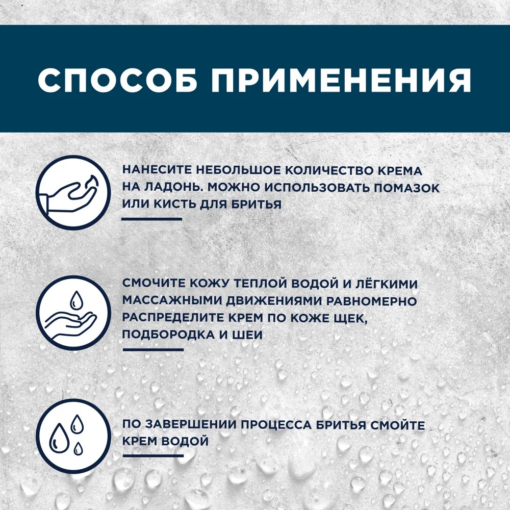 Stylist Pro MEN Крем д/бритья Увлажняющий 190мл