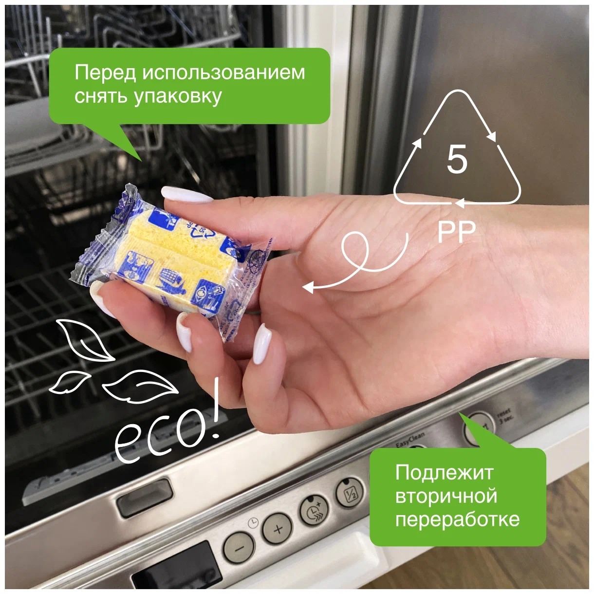 SN Бесфосфатные таблетки д/посудомоечных машин 25шт 500гр