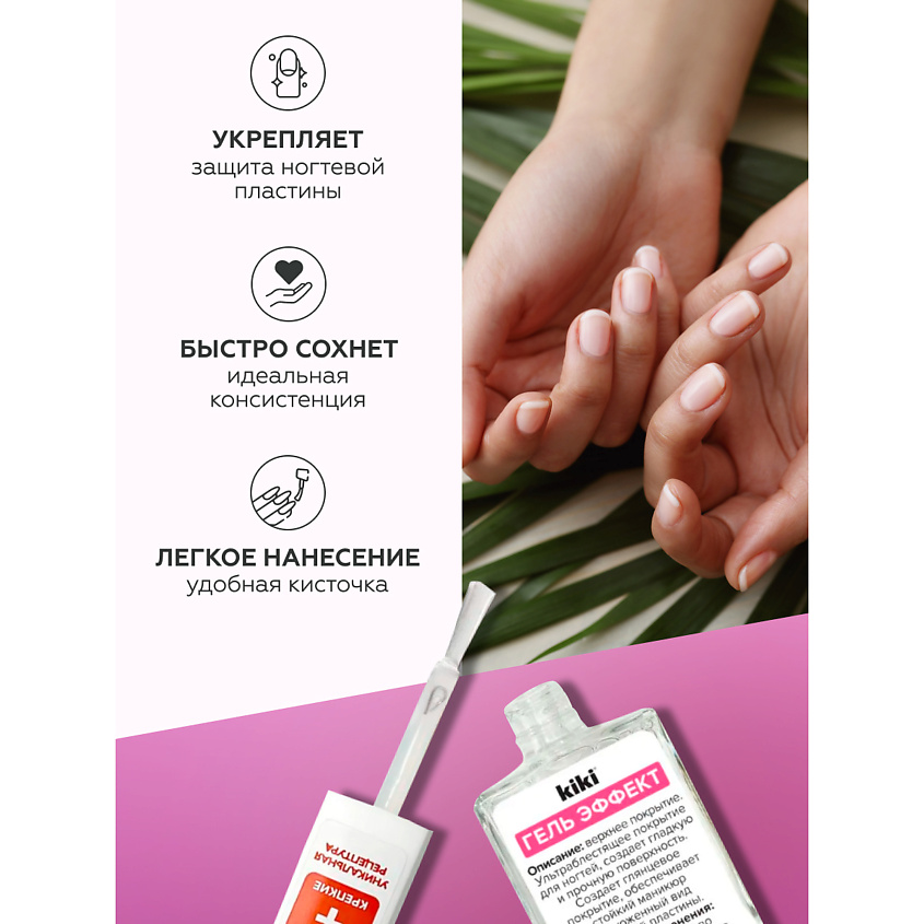 Гель эффект 10мл