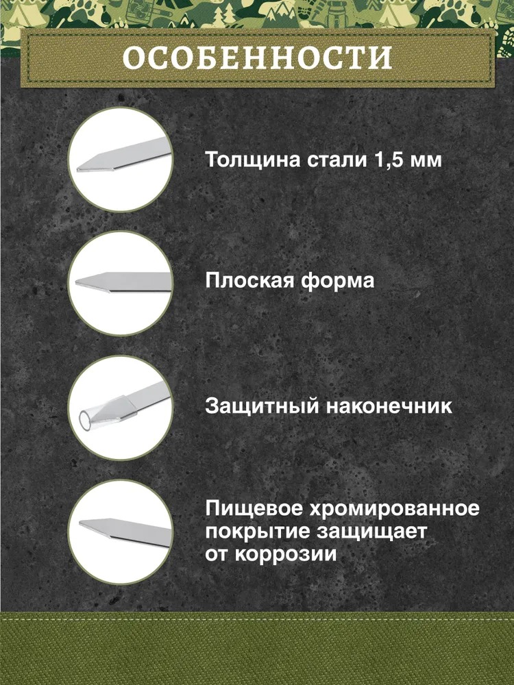 Boyscout Набор плоских шампуров 60см 6шт в блистере 61328