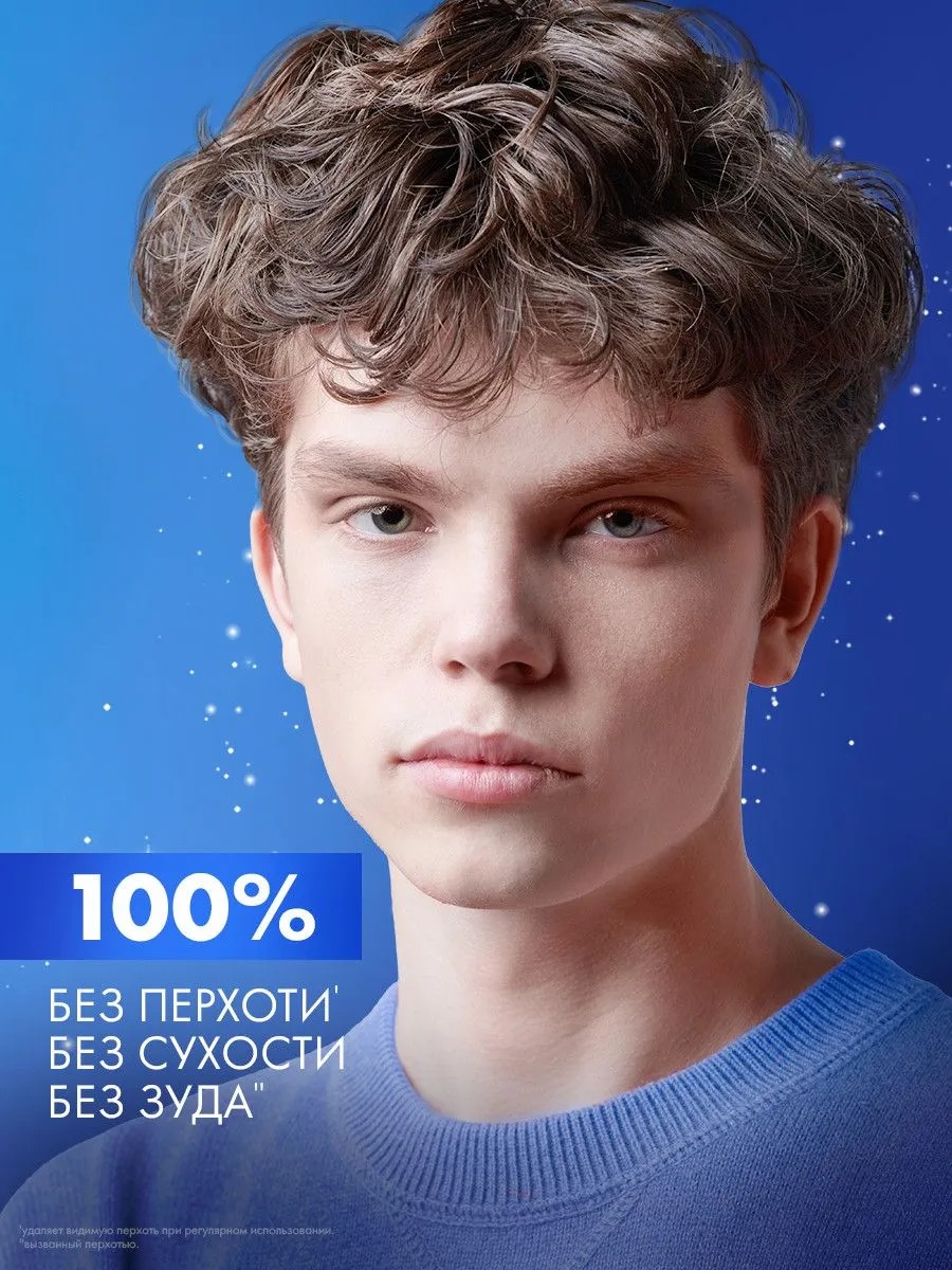 Clear шампунь Icy Ocean мужской 380мл