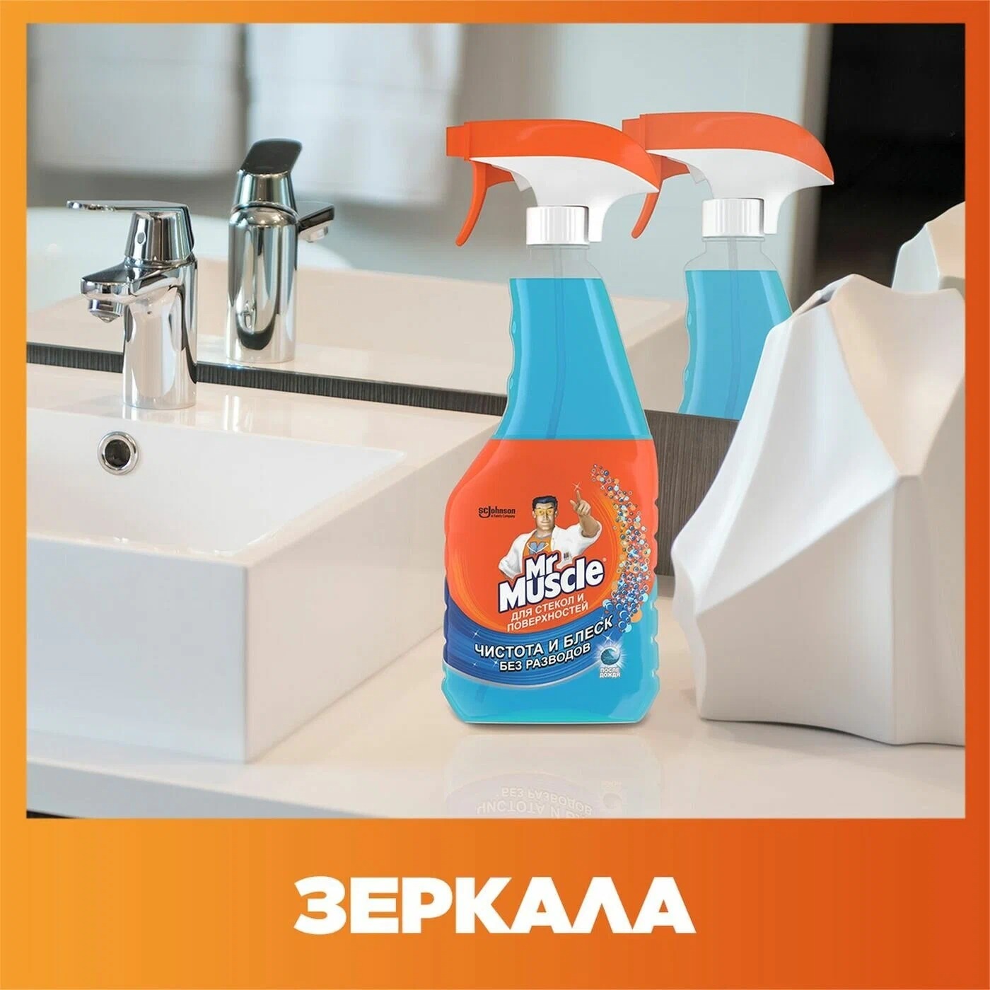 Мистер Мускул для стекол и поверхностей спирт 500мл синий