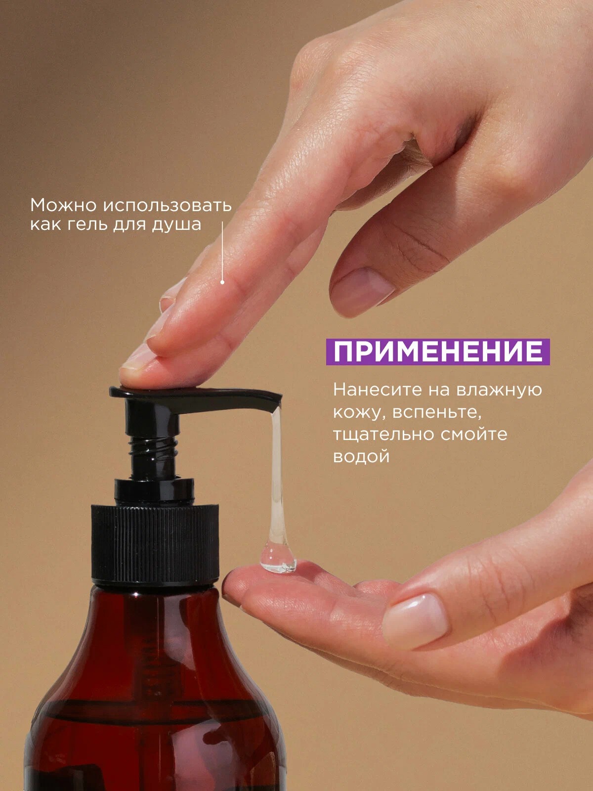 SN Мыло биоразглагаемое натуральное для рук и тела Цветущий инжир и лотос 380мл