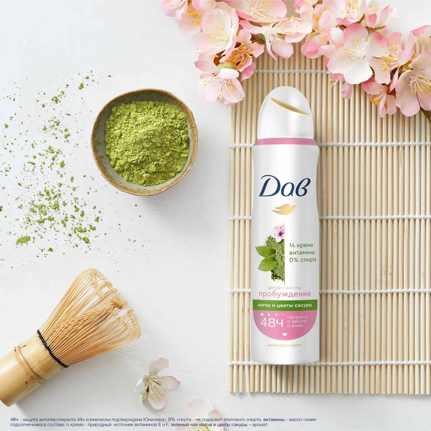 Dove антиперспирант-аэрозоль Ритуал красоты Пробуждение 150мл