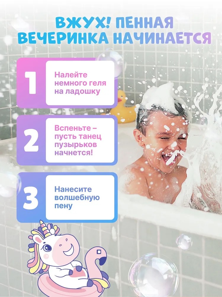 Juicy LAB Маршмеллоу детский гель для душа 400мл