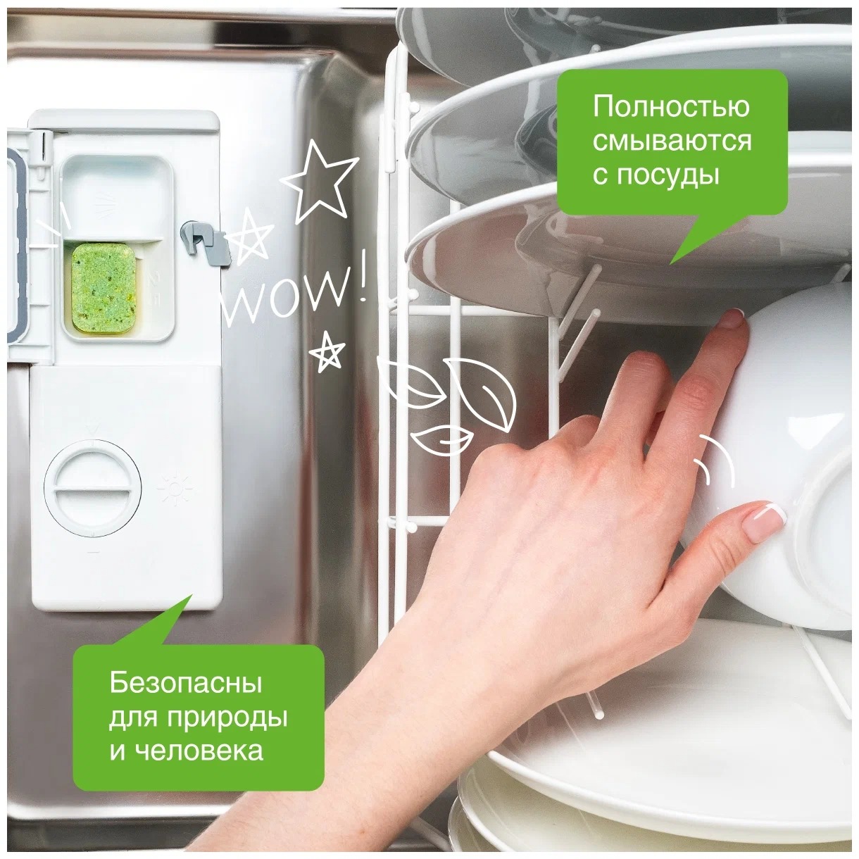 SN Бесфосфатные таблетки д/посудомоечных машин 25шт 500гр