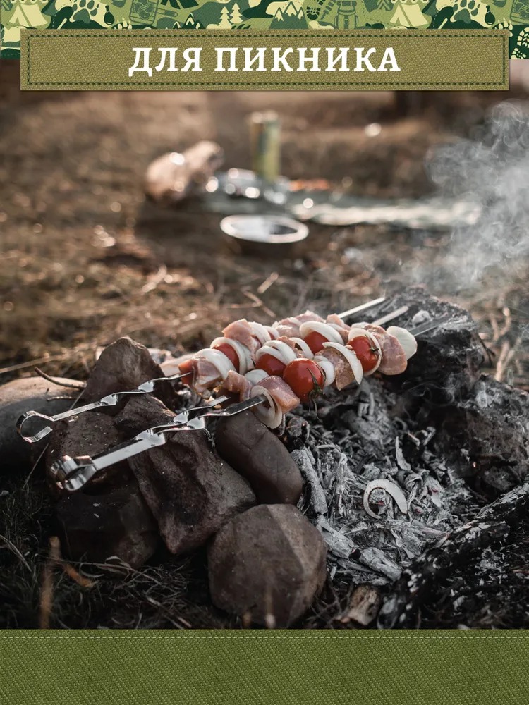 Boyscout Набор плоских шампуров 60см 6шт в блистере 61328