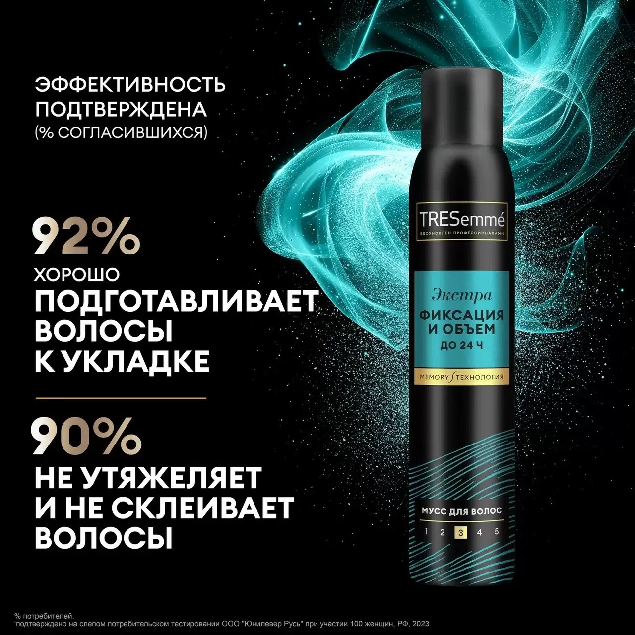 Tresemme мусс для укладки волос BBeauty-full Volume экстрафиксация 200 мл