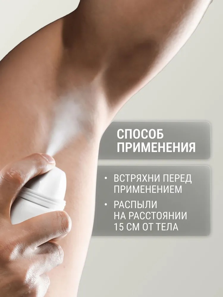 Arko Антибактериальный дезодорант-спрей для мужчин Crystal 150мл