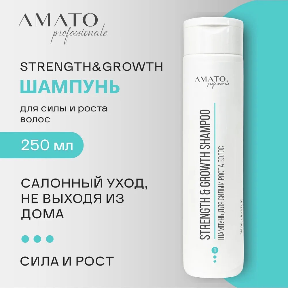 Amato Professionale Шампунь для силы и роста волос Stength&Growth 250мл