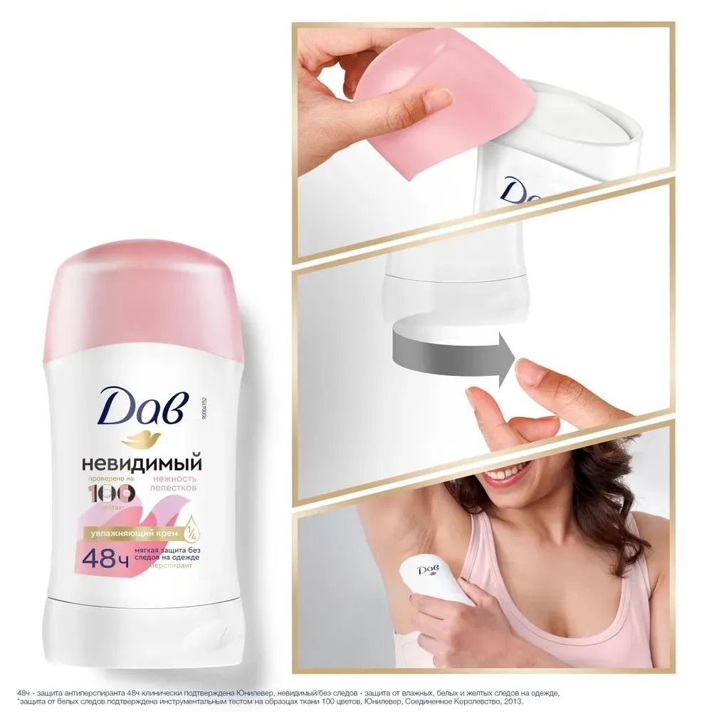 Dove антиперспирант-карандаш Невидимый нежность лепестков 40мл
