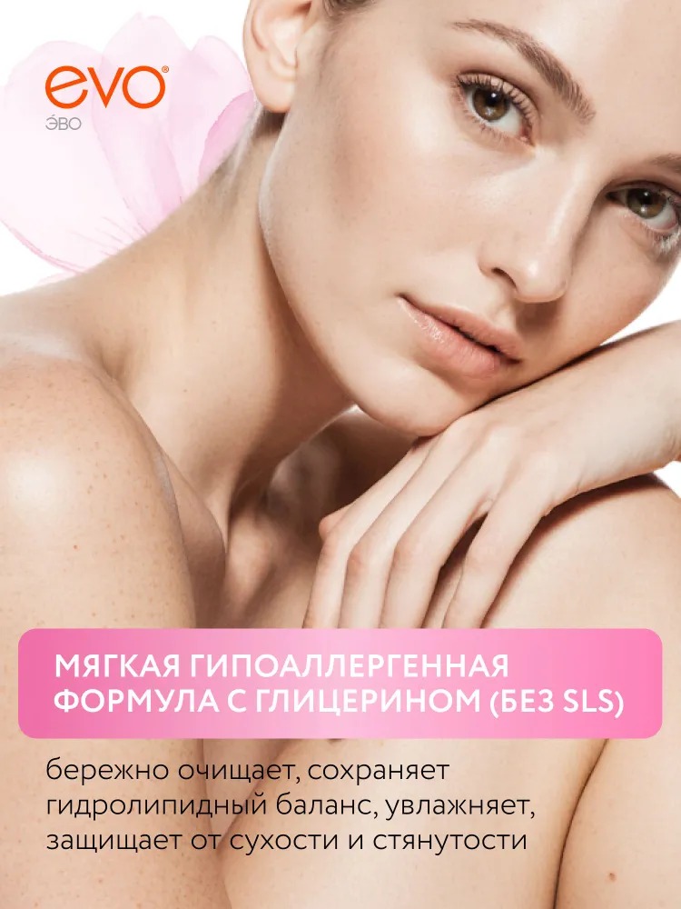 Гель 2в1 для душа и интимной гигиены EVO Чистота и Нежность 400 мл