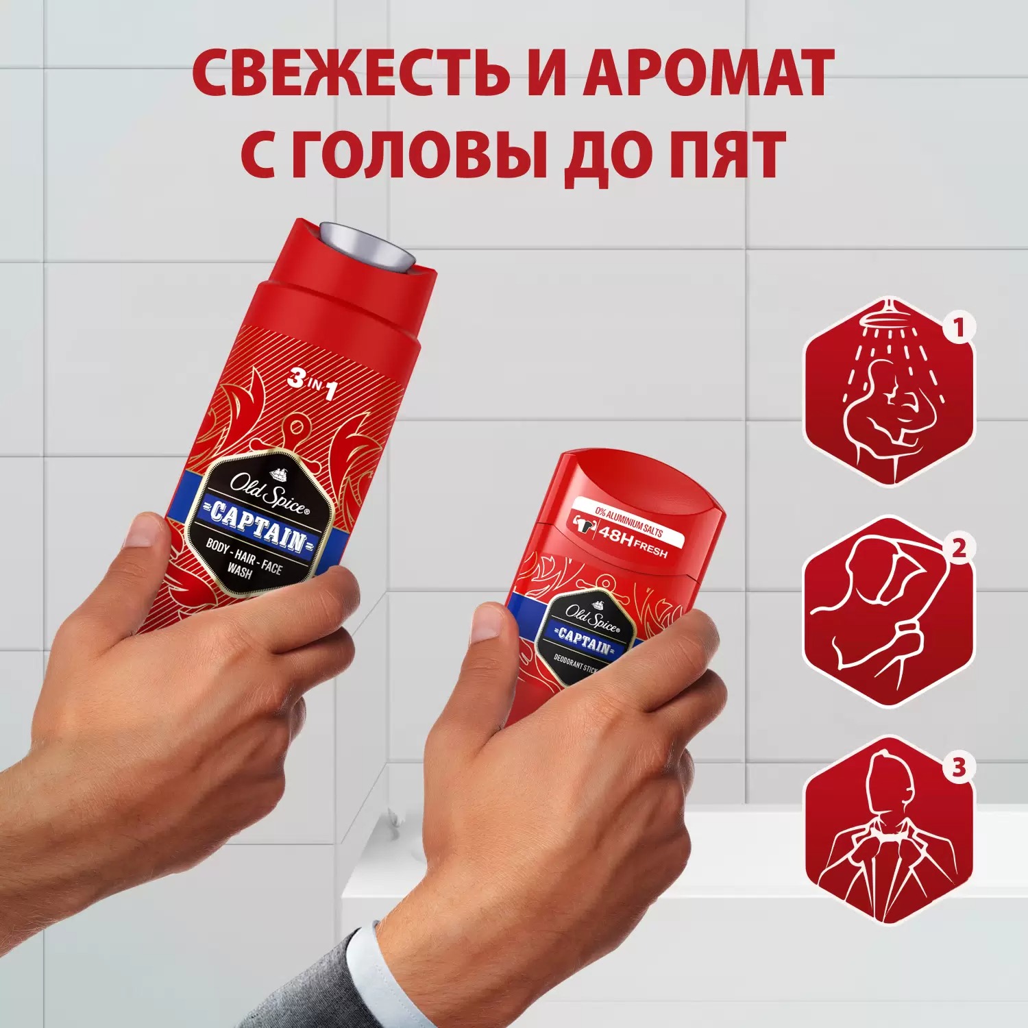 OLD SPICE Captain (Твердый дезодорант 50мл+Гель для душа 3в1 250мл)