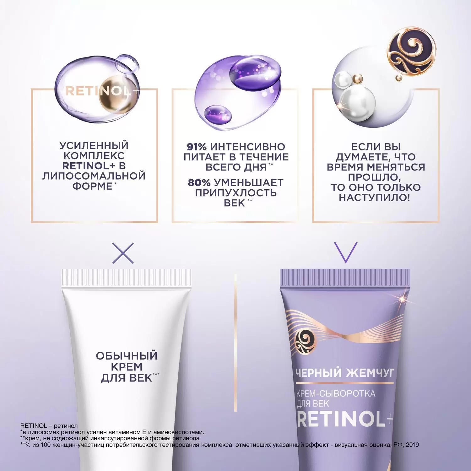 Черный жемчуг крем-сыворотка для век от 56лет 17мл