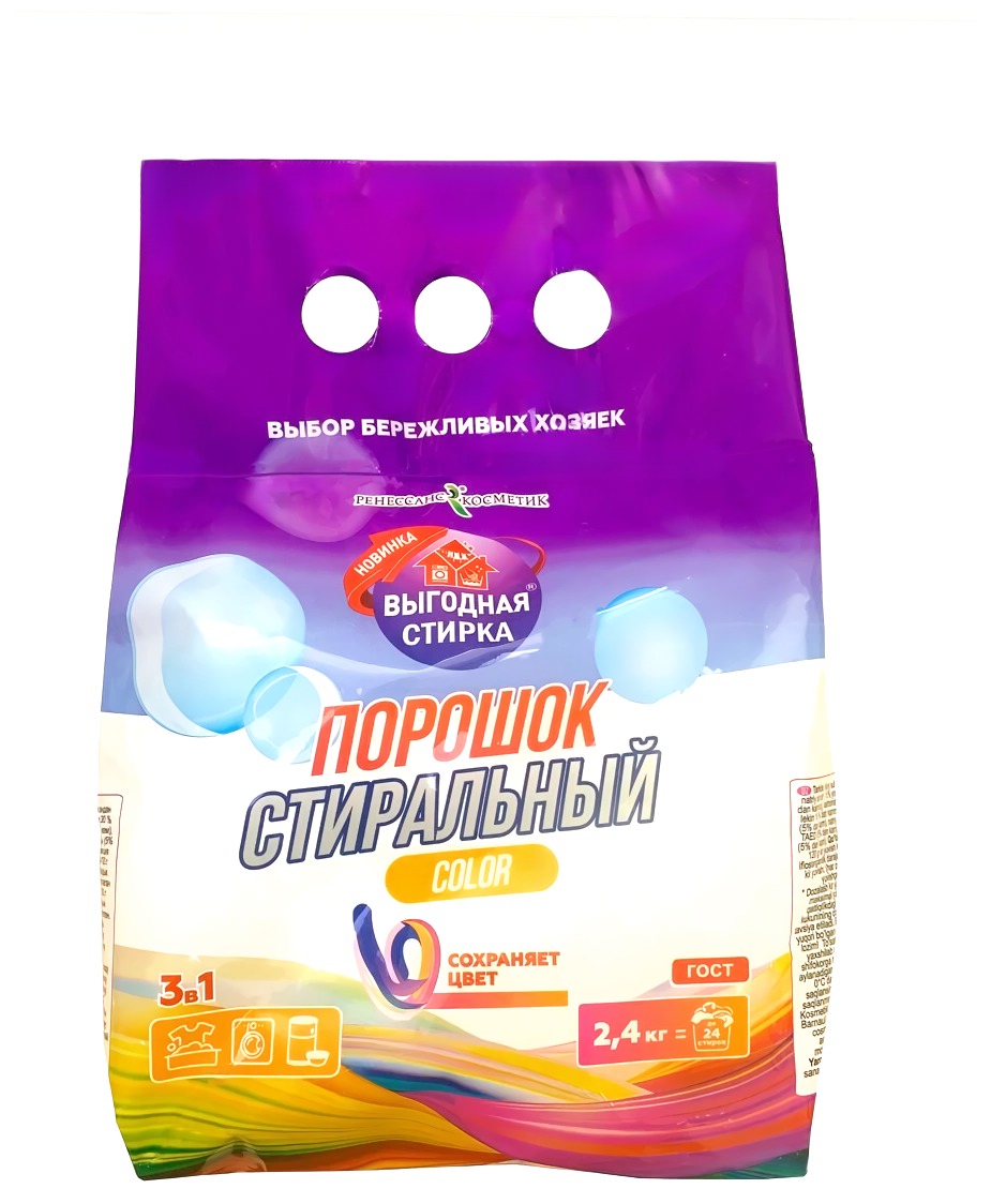 Выгодная стирка порошок 3в1  Color 2,4 кг Выгодная стирка порошок 3в1  Color 2,4 кг