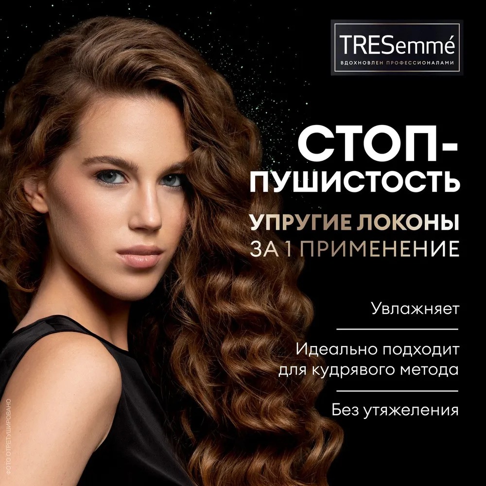 Tresemme кондиционер для вьющихся и пушистых волос Curls Waves 360мл