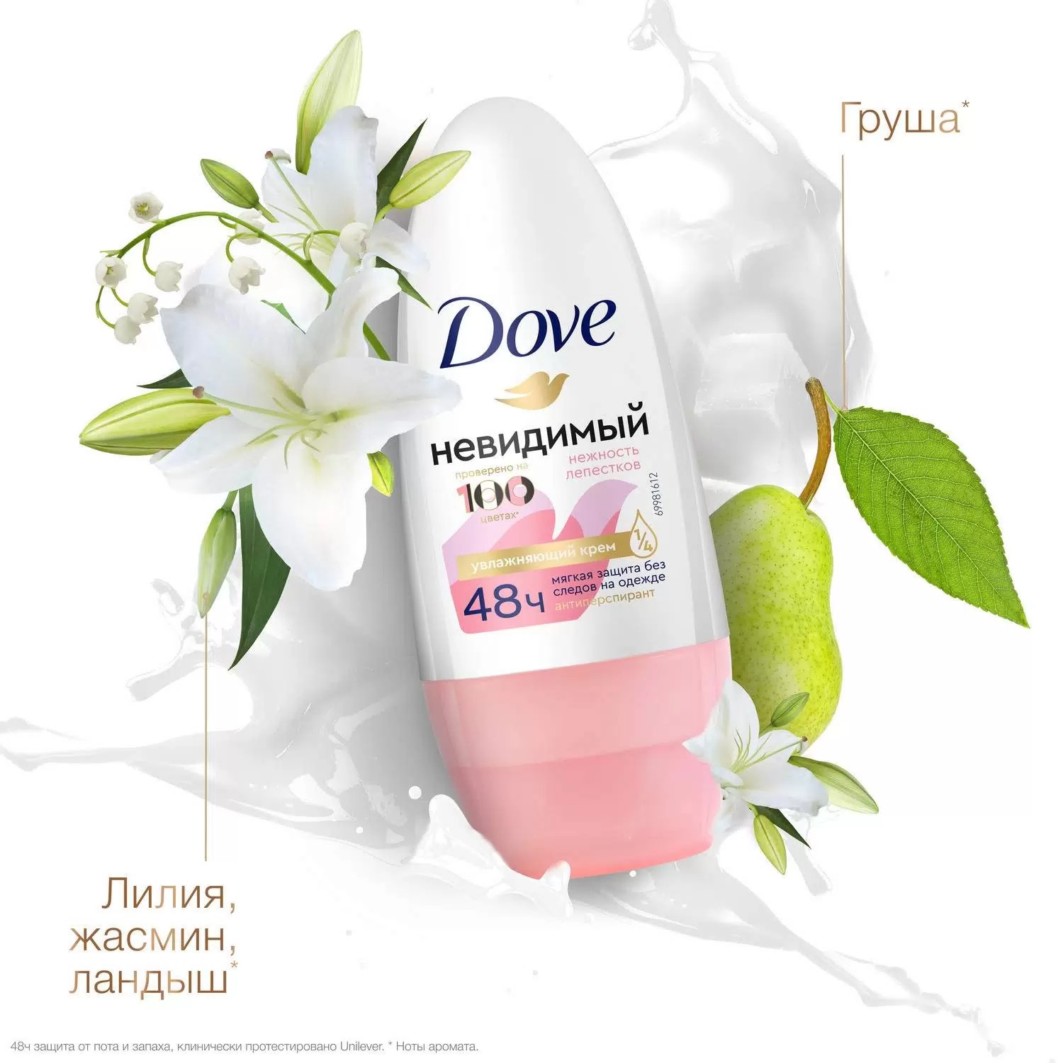 Dove антиперспирант ролик Невидимый нежность лепестков 50мл