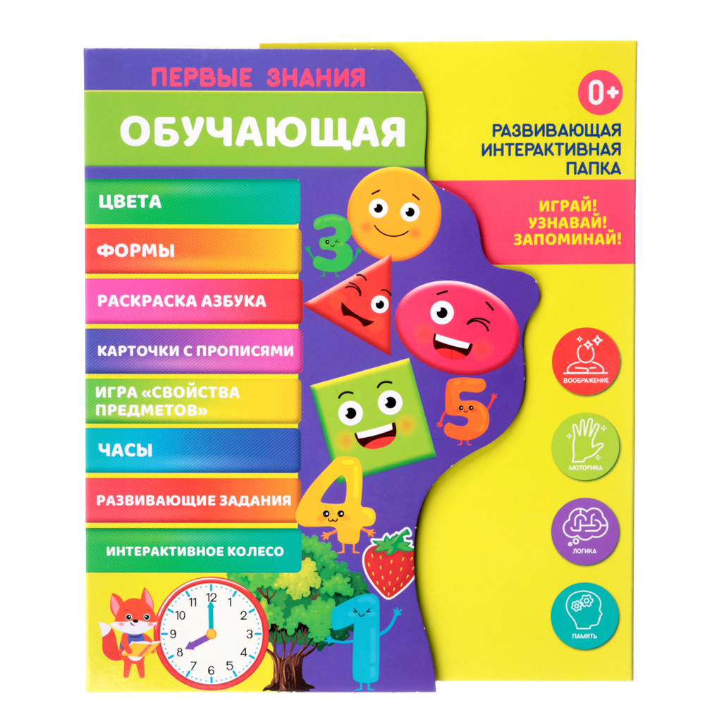 УИД Папка развивающая интерактивная