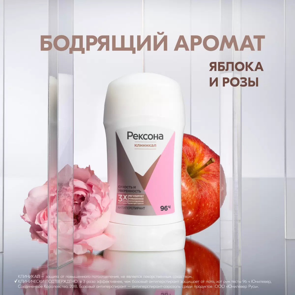 Rexona Clinical антиперспирант-карандаш Сухость и уверенность 40мл