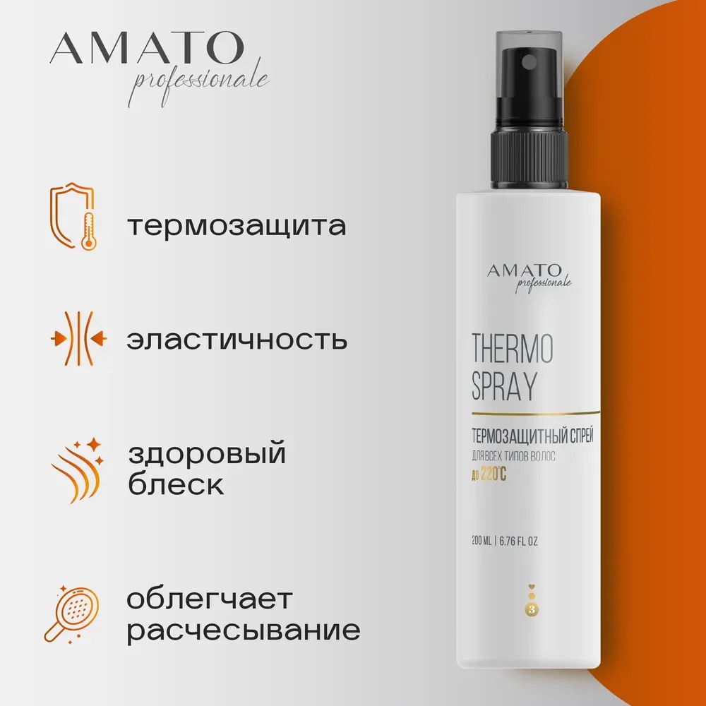 Amato Professionale Спрей термозащитный 200мл