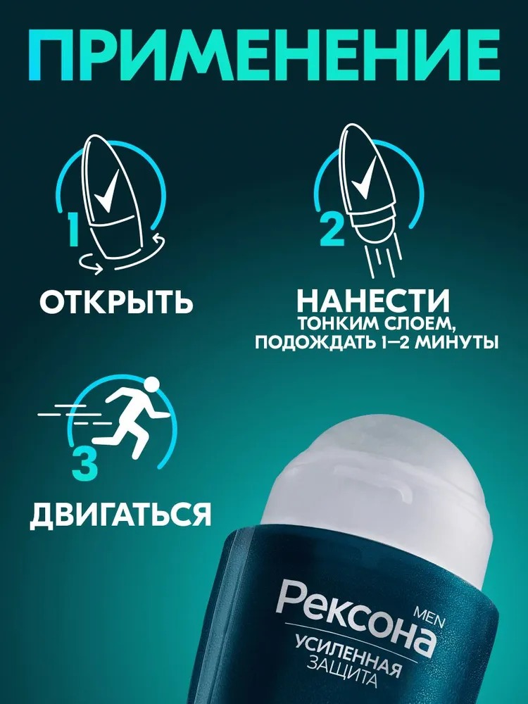 Rexona антиперспирант ролик мужской Ультраневидимая защита 50мл
