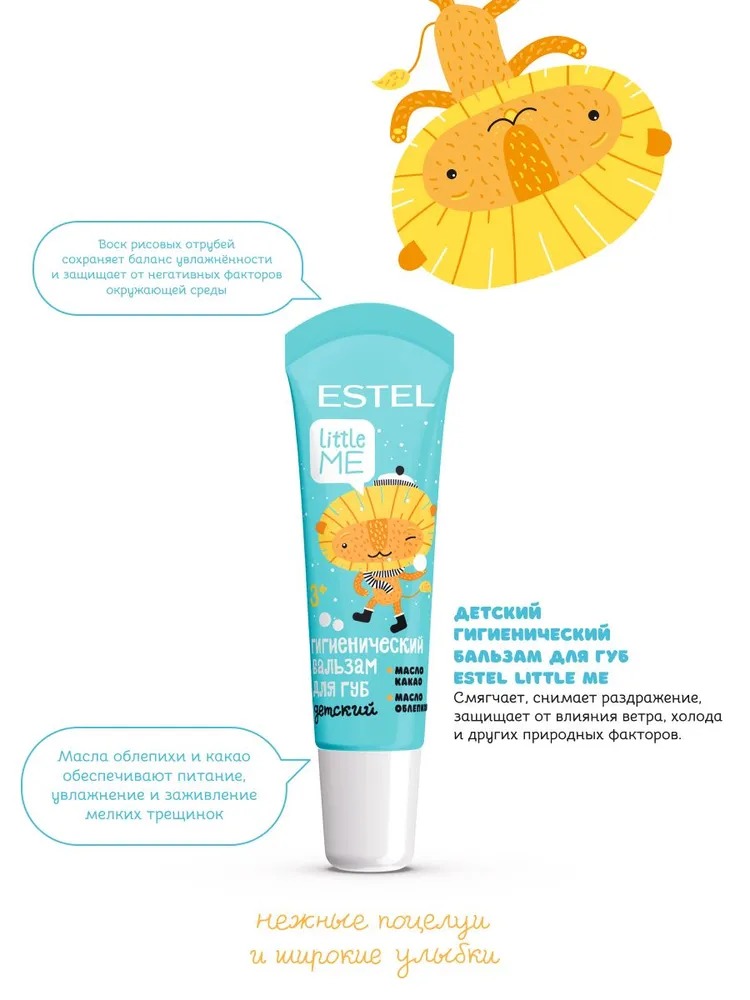 Little Me Детский гигиенический бальзам для губ 10мл