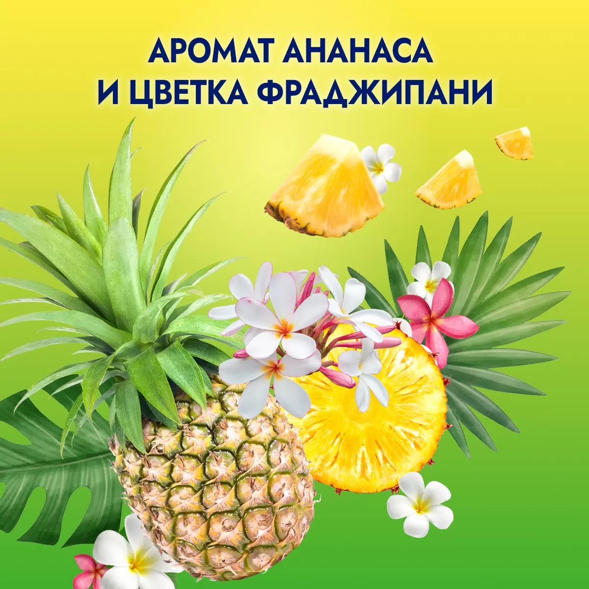 Fa гель для душа Ритмы острова Гавайи Fun 250мл