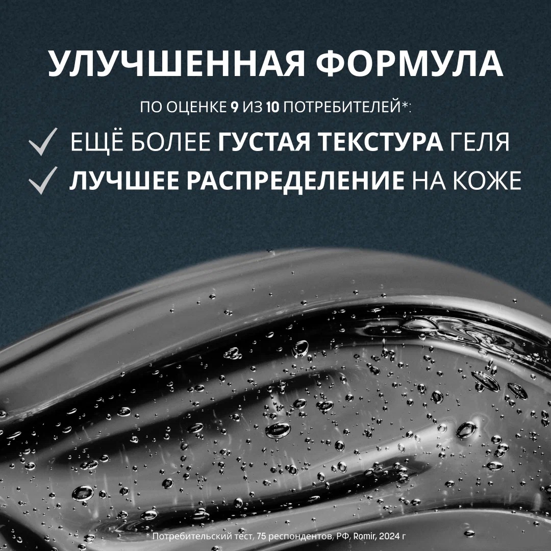 ARKO гель  для бритья и умывания 2в1 Black 200мл
