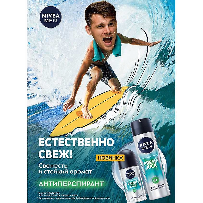 Антиперспирант ролик Fresh Kick мужской 50мл 83218