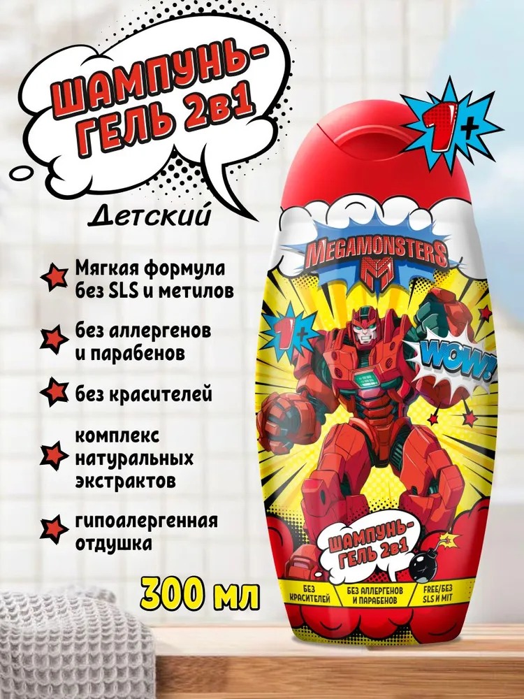 Мегамонстры Шампунь-гель детский 2в1 300мл 54869