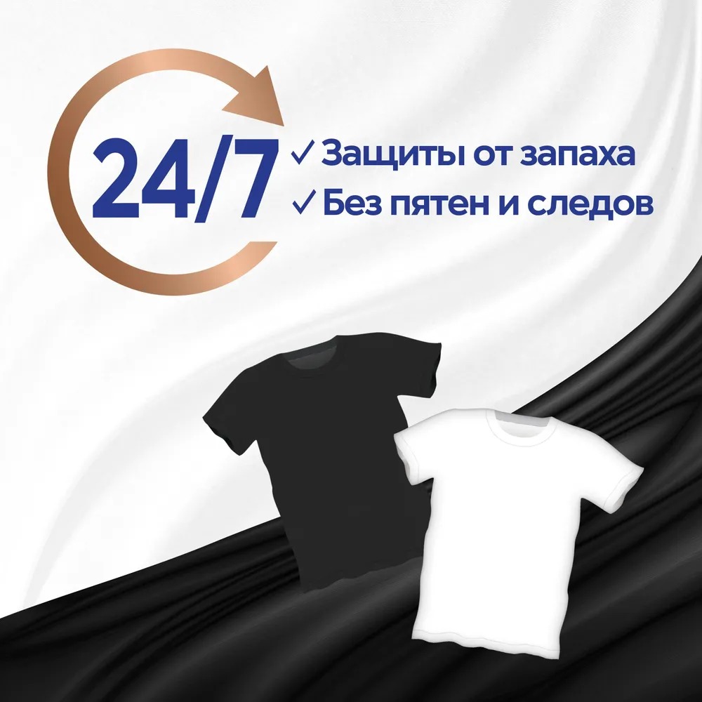 Biopin Антиперспирант муж 50мл (Пряный микс)