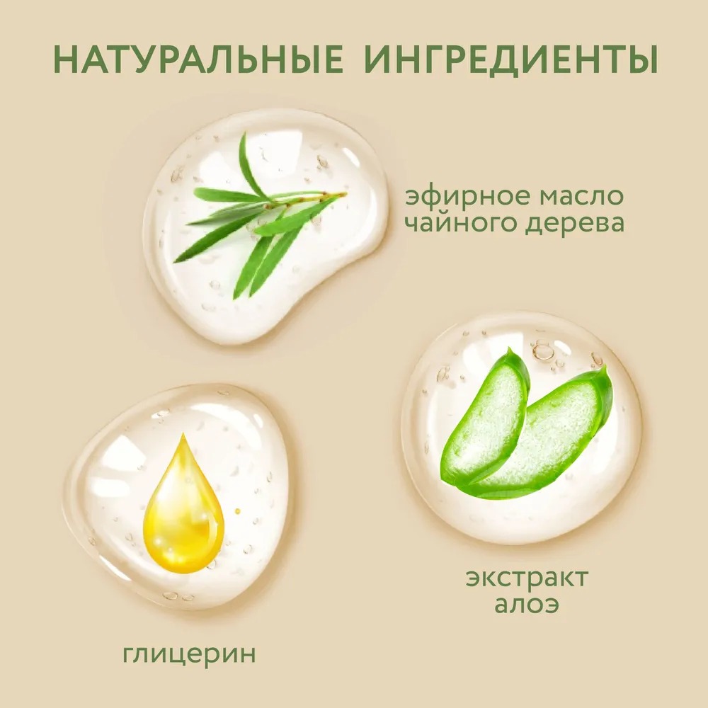 BiodepoТоник для проблемной кожи с эфирным маслом чайного дерева 250мл