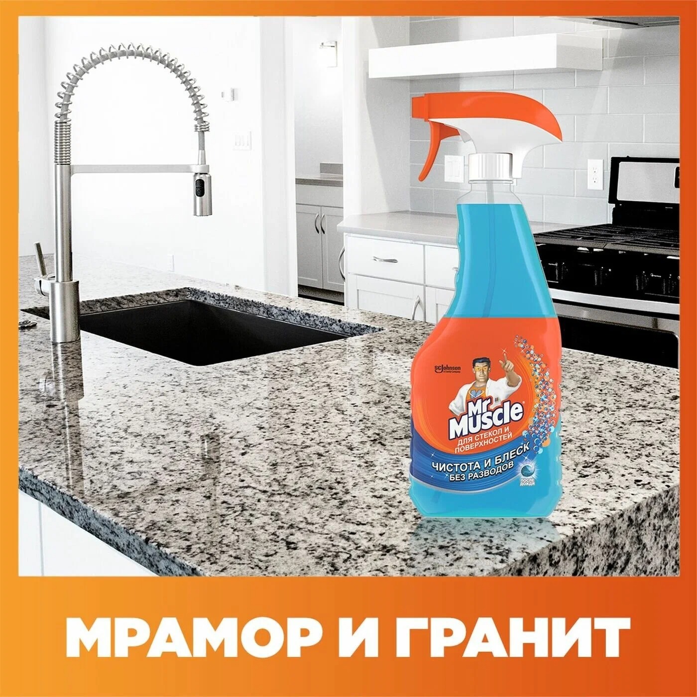 Мистер Мускул для стекол и поверхностей спирт 500мл синий