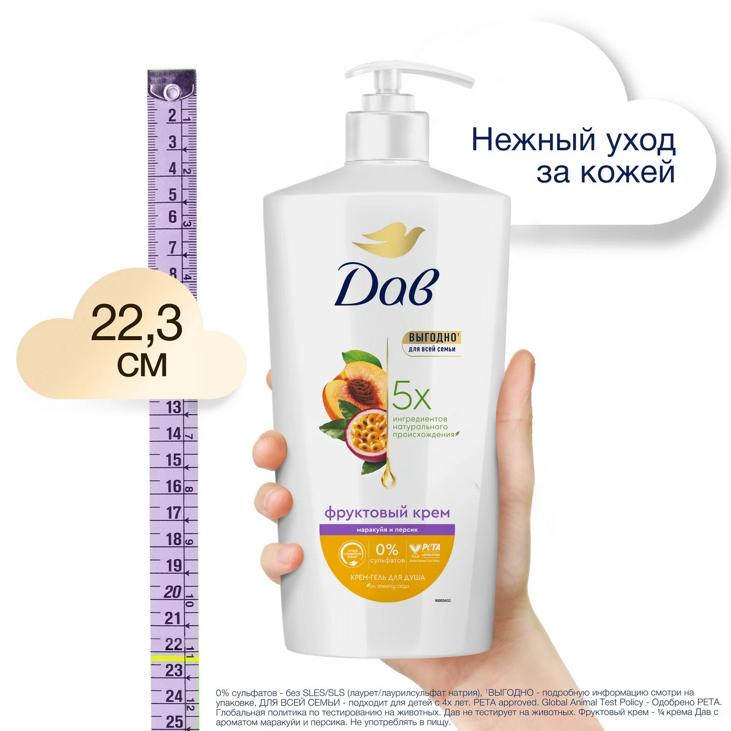 Dove крем-гель для душа 610мл (Маракуйя и персик)